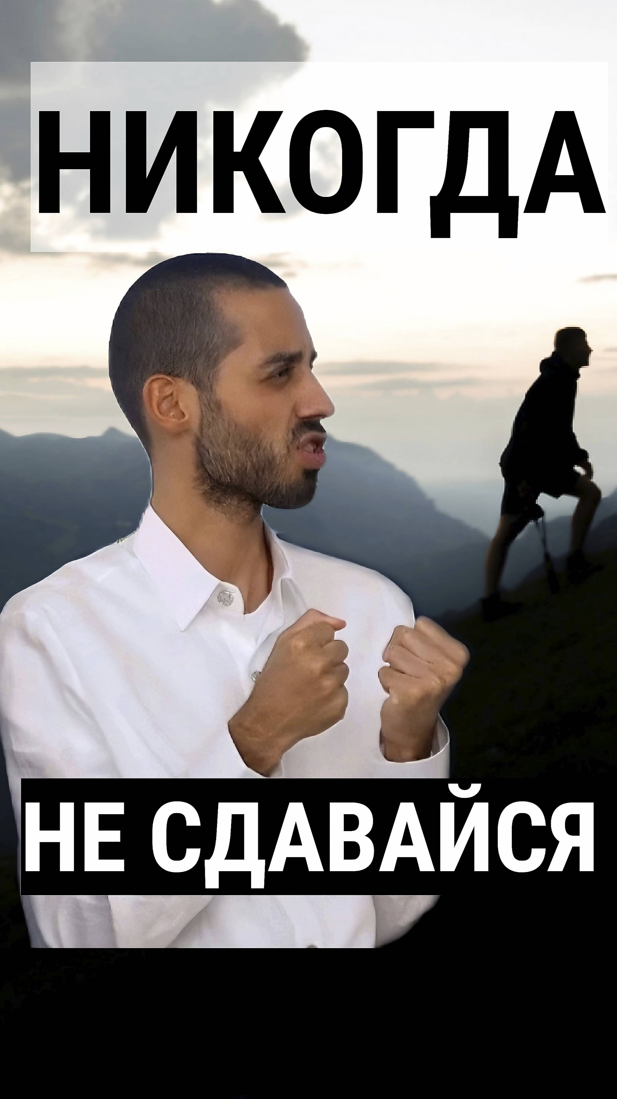 Послание ТЕБЕ