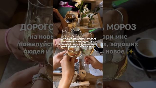 Новый год 2025