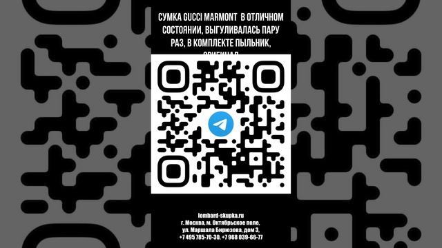 Сумка Gucci Marmont  в отличном состоянии