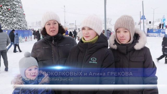 На Воскресенской площади состоялось открытие новогоднего городка_СоликамскТВ