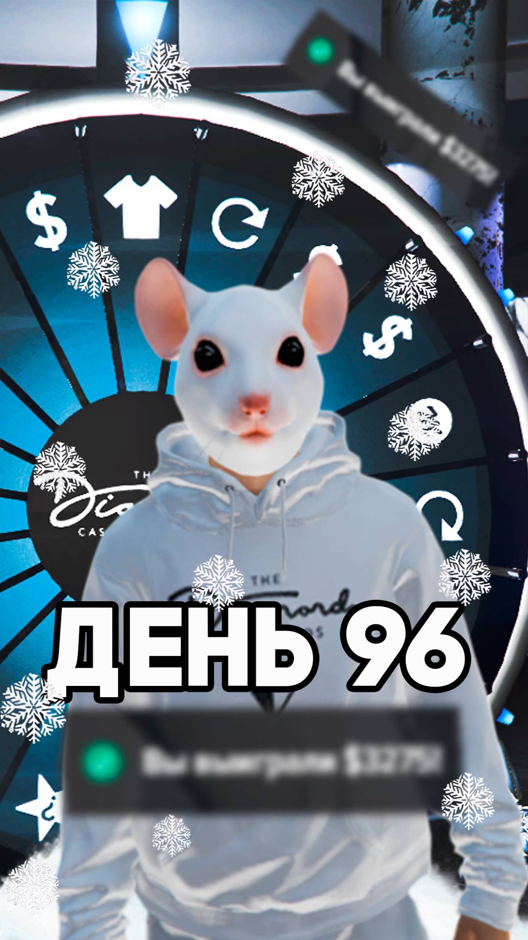 Колесо неудачи. День #96. #gta #gta5 #majestic #majesticrpgta5 #gta5online