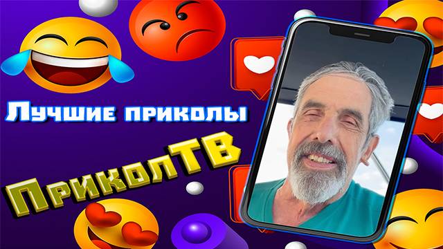 Лучшие приколы, мемы, пранки, фэйлы #2 ПриколТВ