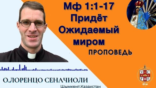 Придёт ожидаемый миром