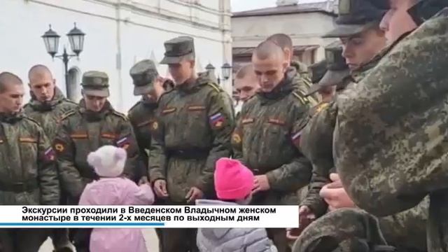 Благотворительные экскурсии для военнослужащих