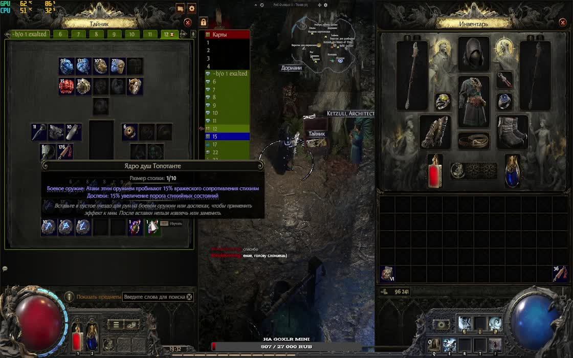 Path of Exile 2