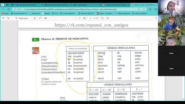 17.12 U3L9 испанский