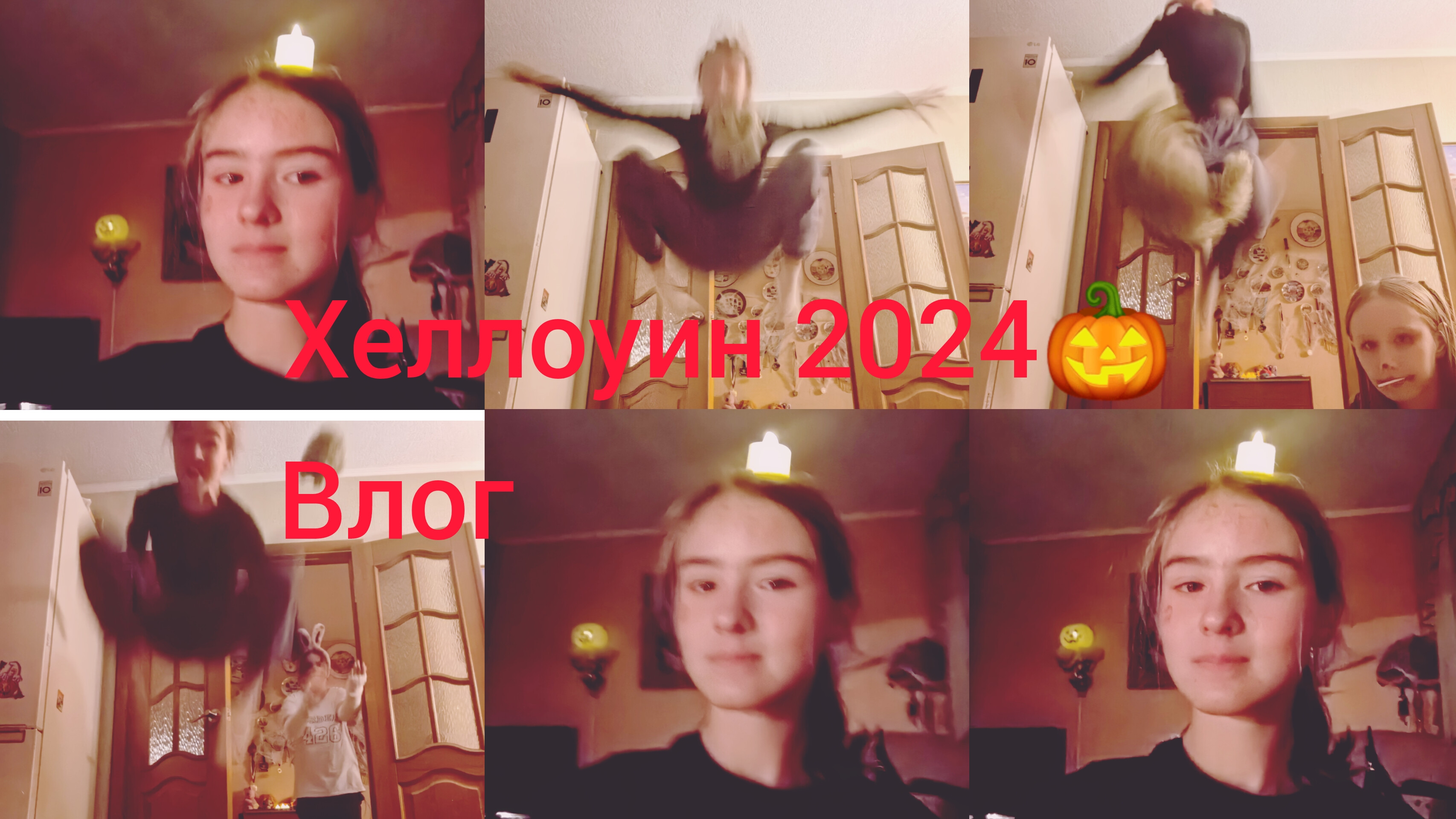 влог Хеллоуин 2024🎃