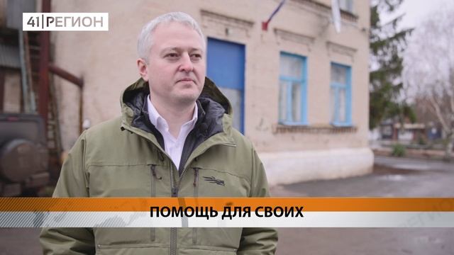 НОВУЮ ПАРТИЮ ГРУЗА С РЕНТГЕН-АППАРАТОМ ПЕРЕДАЛИ КАМЧАТСКИМ БОЙЦАМ • НОВОСТИ КАМЧАТКИ