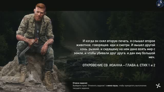 Far Cry V: Мир слаб!