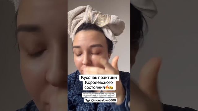 Кусочек Королевской практики