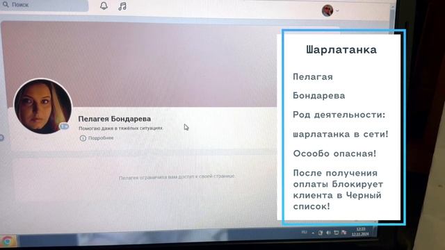 Маг Пелагея Бондарева отзывы