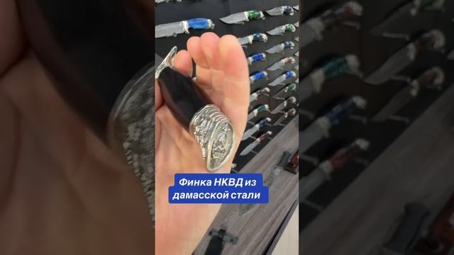 Финка НКВД из дамасской стали