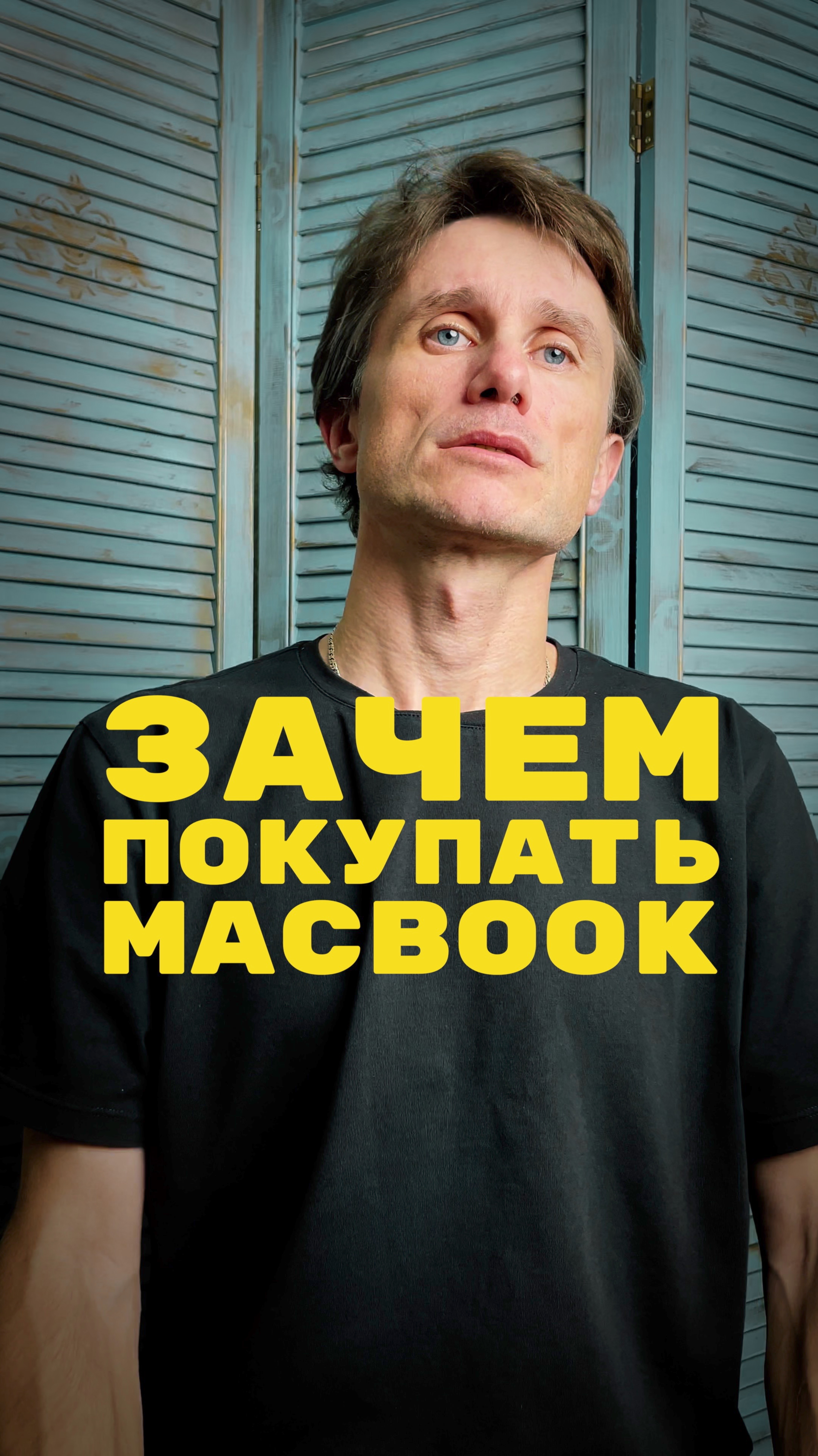 Зачем покупать MacBook