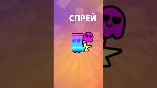 #brawlstars ура обнова