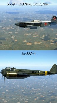 Як-9Т по Ju-88A4. Симулятор "IL-2 Sturmovik Great Battles".