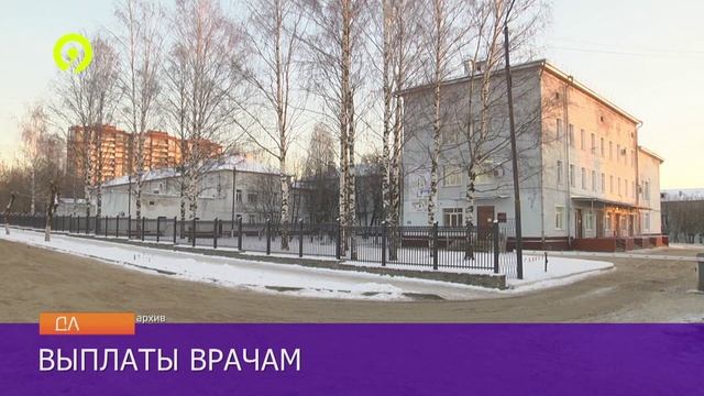 Давеча | 17.12.2024 | Выплаты медикам к Новому году