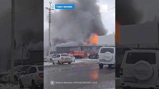 Пожар город Фролово 17.12.2024г.