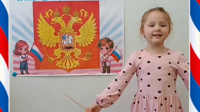 Герб РФ