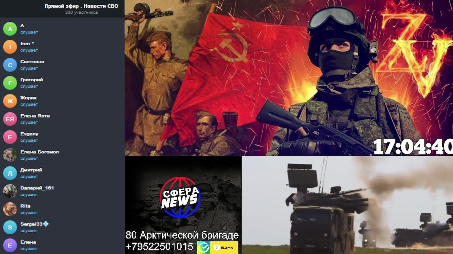 Россия • СВО • Украина • Новости • Ближний Восток • Прямой эфир