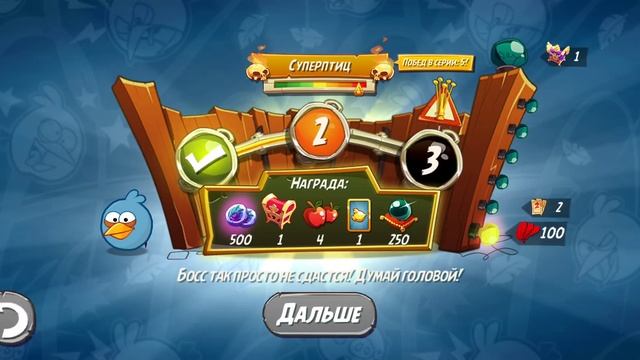 Angry Birds 2. Схватка синей троицы 17.12.2024 АВ2 /AB2