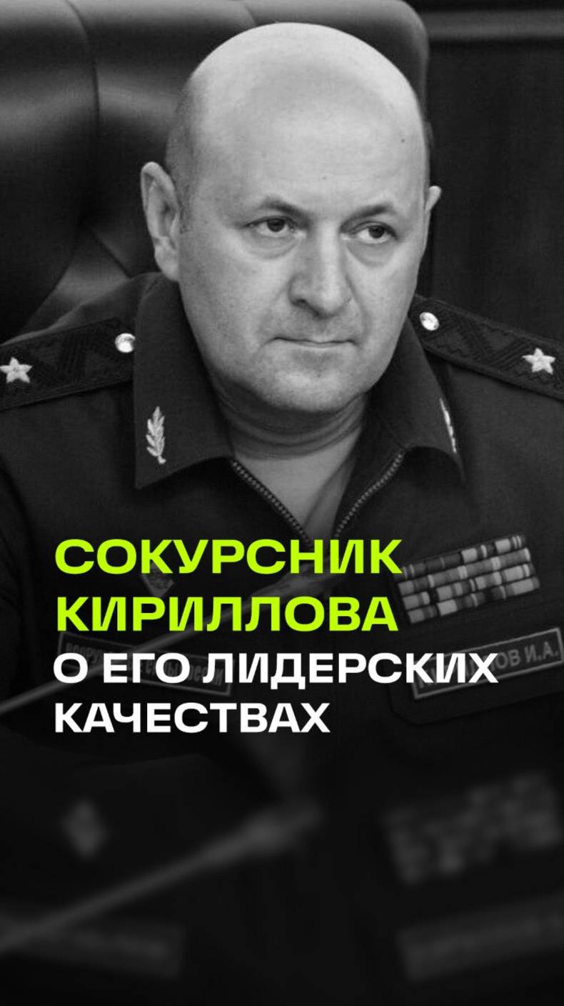 Как Игорь Кириллов проявил себя как руководитель. Рассказал его сокурсник Дмитрий Михалевич