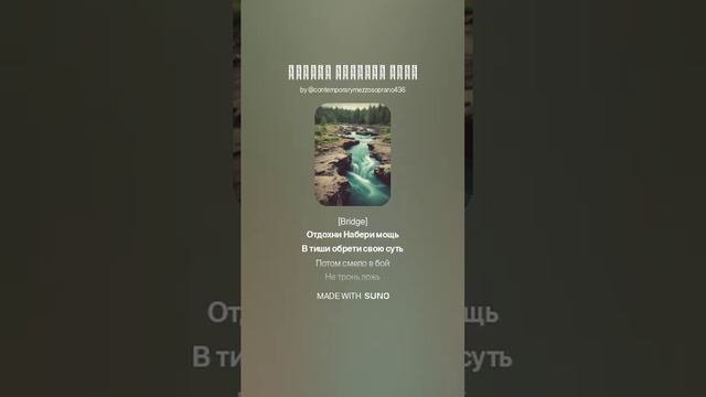 Следуй примеру воды