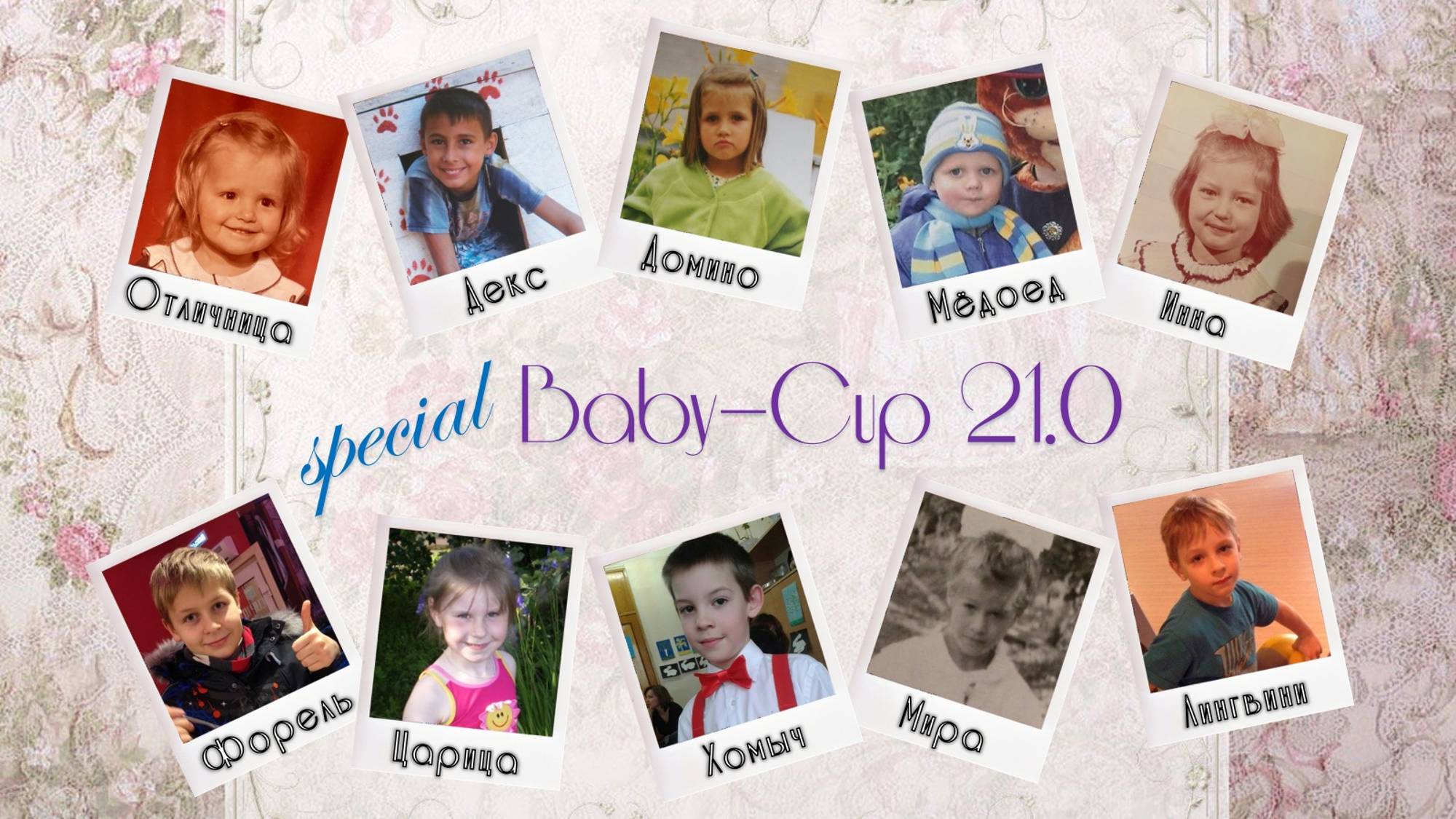 Миникап "BABY CUP" 22.0