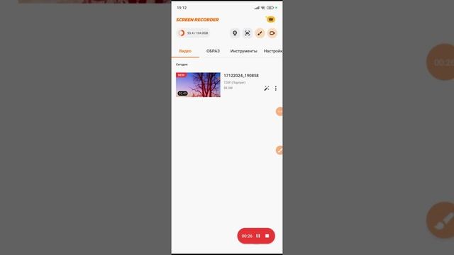 рассказываю о записи экрана