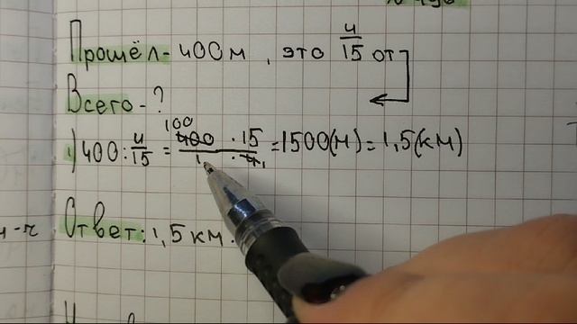 математика 6 класс номер 2.496