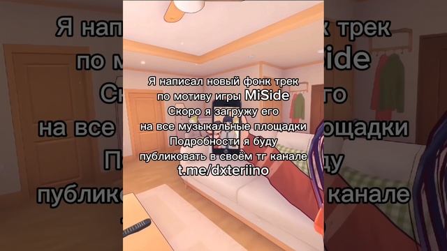 Dxteriino - Mita San (Скоро...)