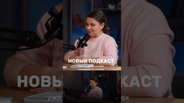 Предлагаем вашему вниманию новый выпуск подкаста с Ляйлей Сабировой - уже доступный на канале!