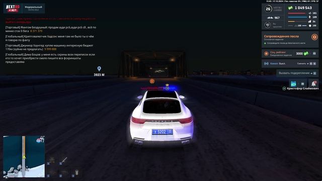 NEXTRP 2024-12-17 13-49-11