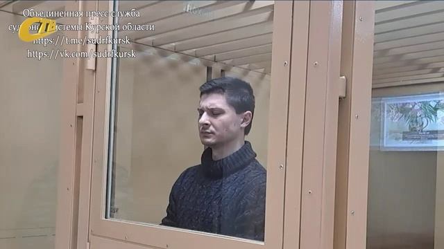 30-ЛЕТНИЙ ЖЕЛЕЗНОГОРЕЦ, ЯВЛЯЮЩИЙСЯ УРОЖЕНЦЕМ УКРАИНЫ, ОСУЖДЕН ЗА ГОСИЗМЕНУ И ТЕРАКТ НА 22 ГОДА
