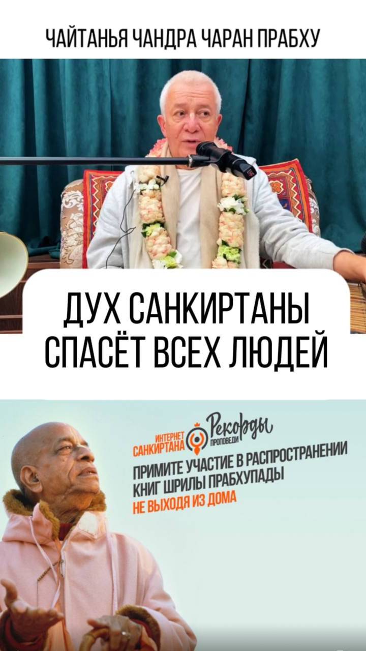 Землю нужно спасать, только Санкиртана Ягья поможет!