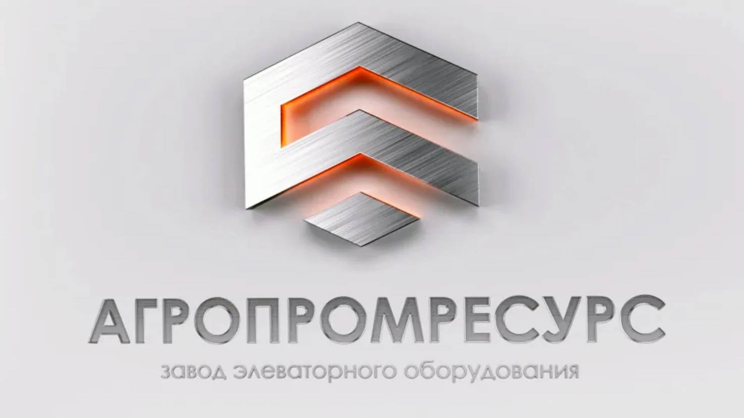 Агропромресурс - Интро