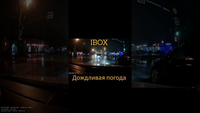 Ночная съемка с дождем от IBOX F5PRO 4K