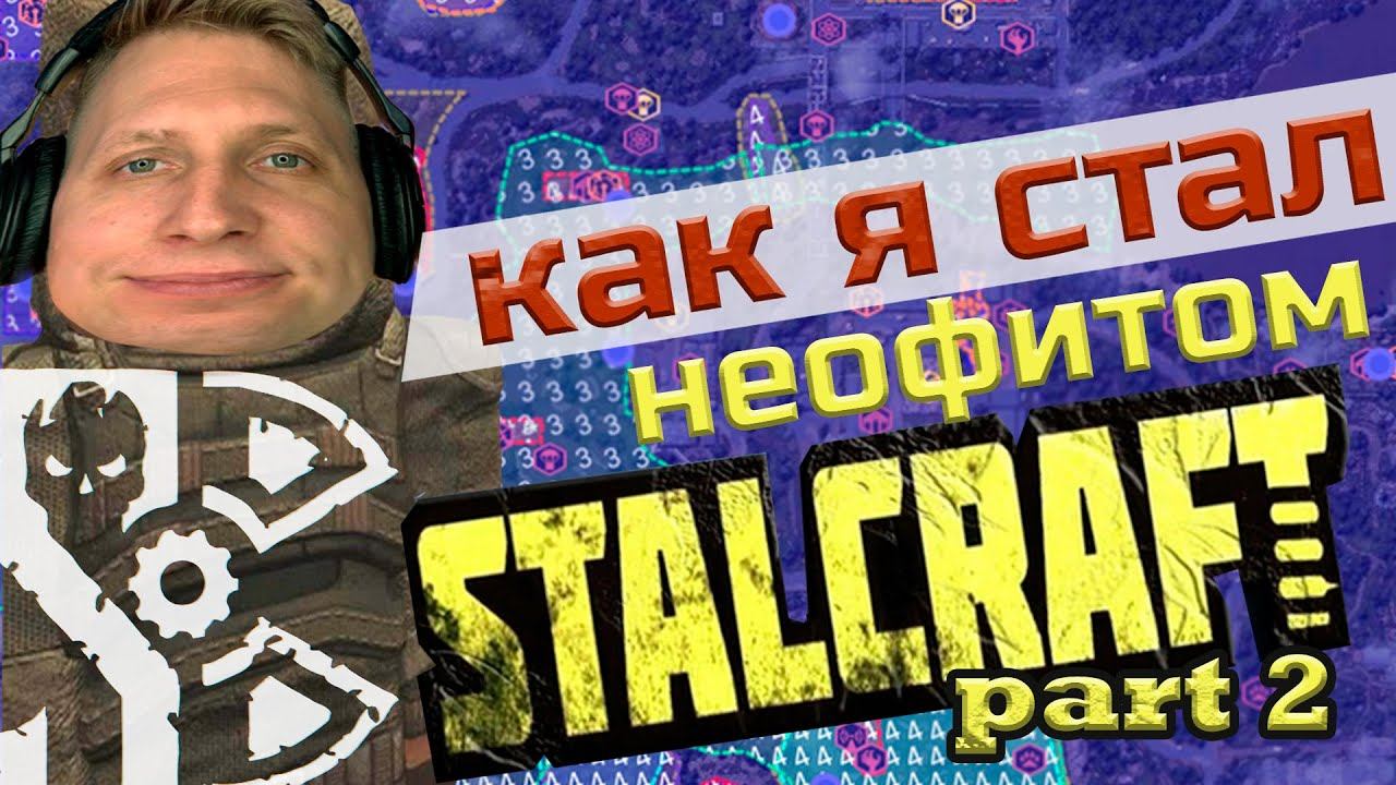 СТАЛКЕР+МАЙНКРАФТ!?\\ОБЗОР STALCRAFT от KIRAGORN\\часть 2