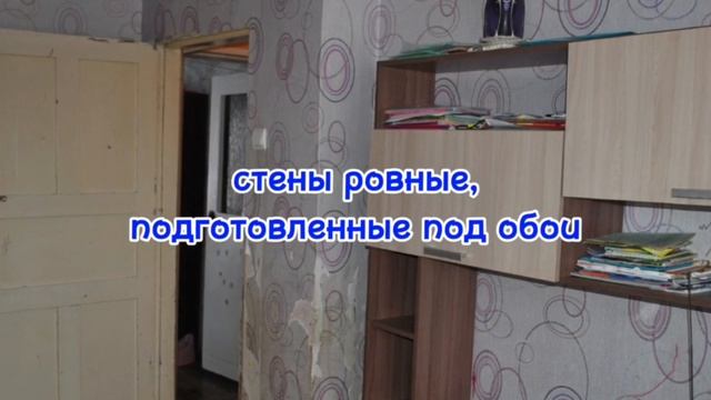 2-х комнатная квартира на продажу