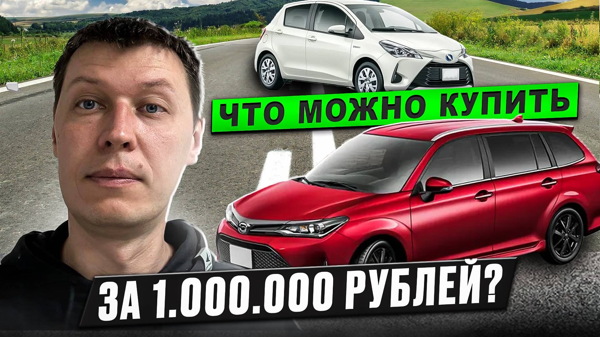 Купить Авто из Японии