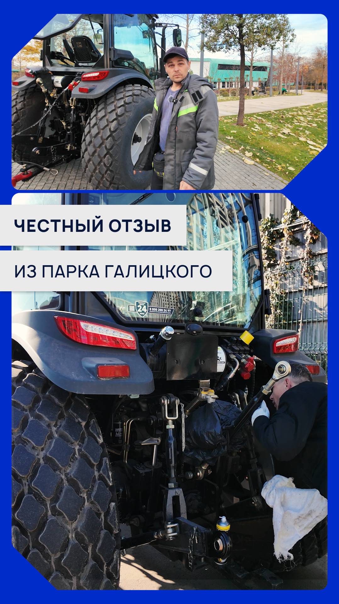 Тракторы в парке Галицкого🚜