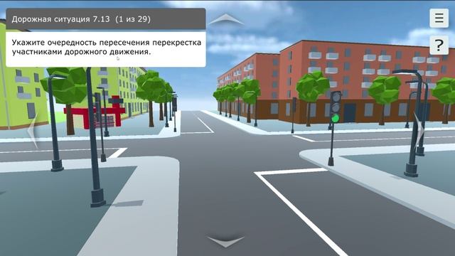 Экзамен ПДД. Билет 7 вопрос 13. Проезд регулируемых перекрестков.