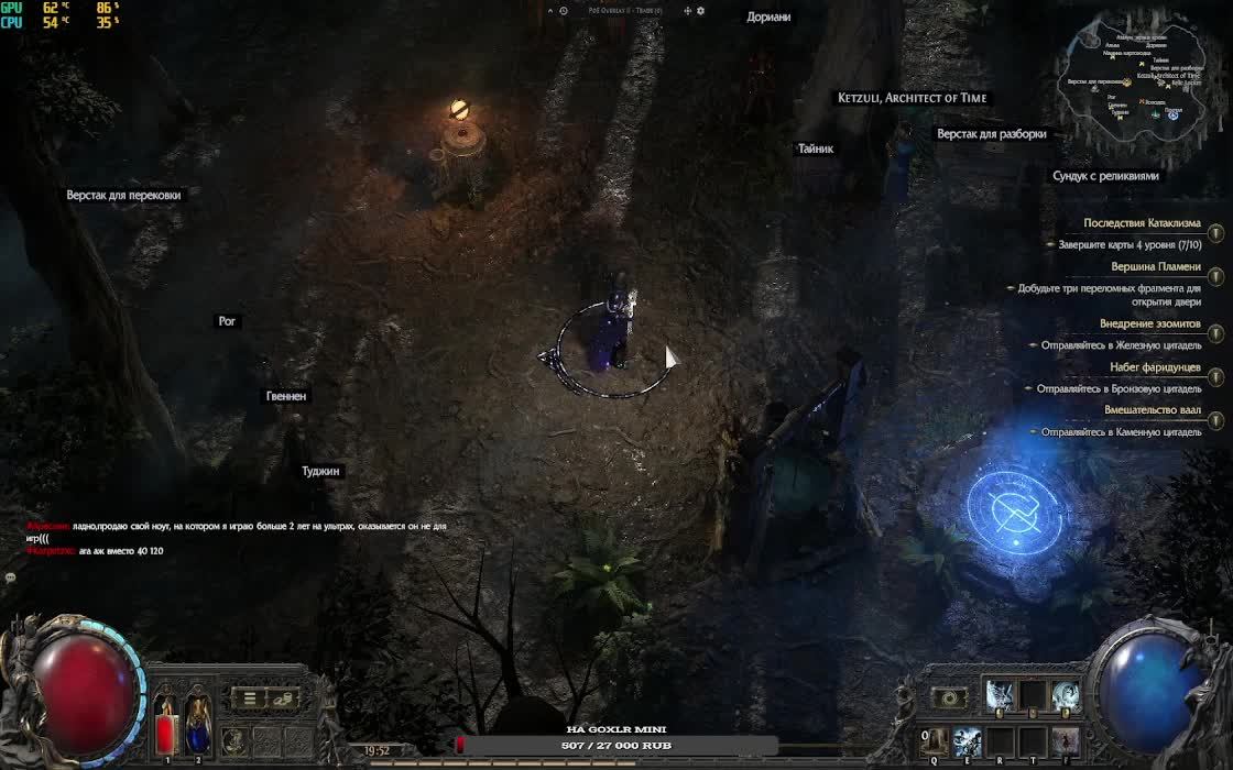 Path of Exile 2