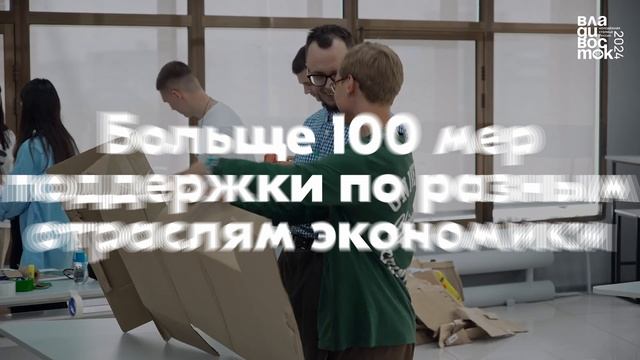 Итоги года Молодёжной столицы России Владивостока