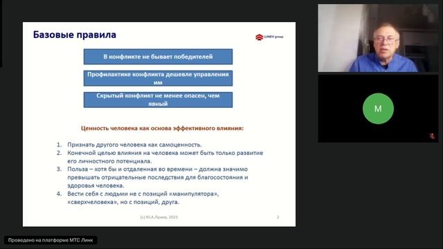 Основные понятия об управлении талантами.