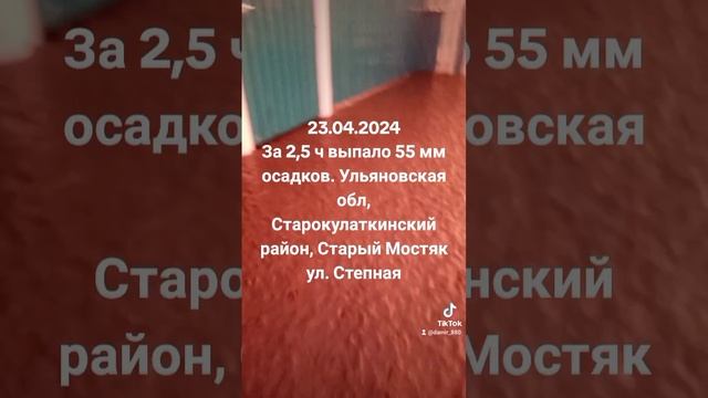 дождь