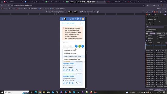 bandicam 2024-12-17 09-34-27-521