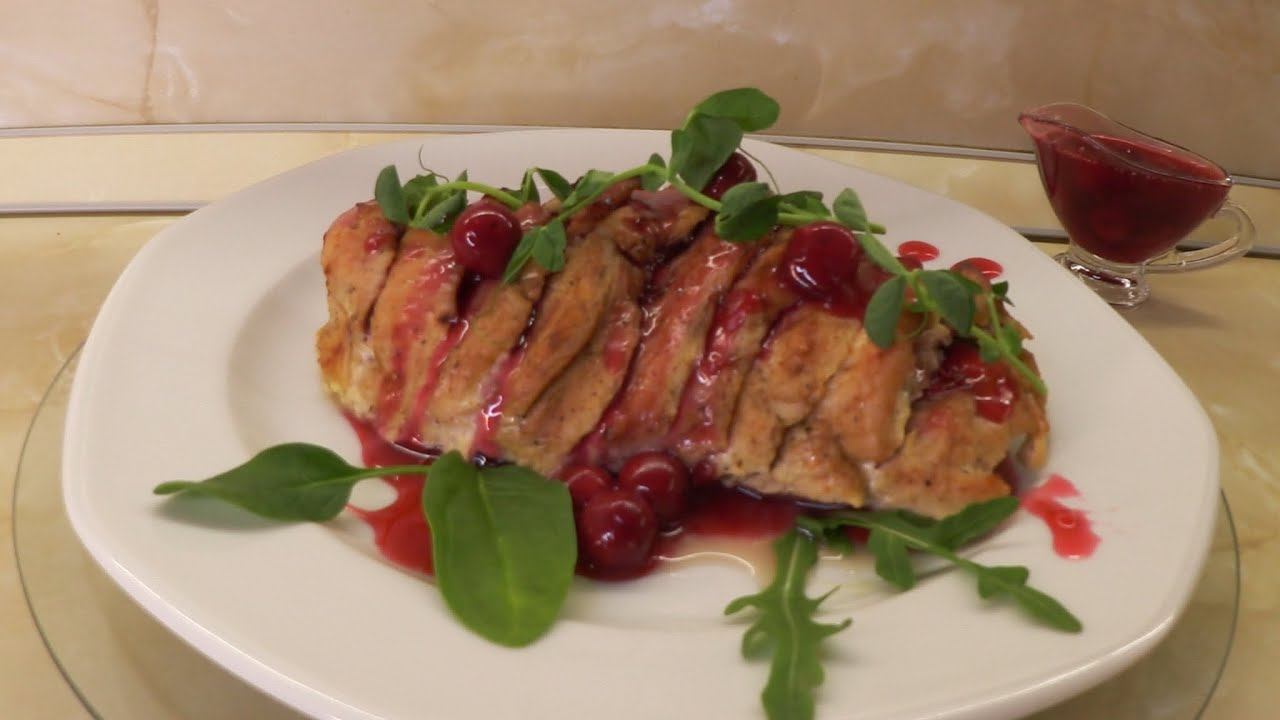 Индейка в вишневом соусе / Вкуснейший рецепт 17 марта 2020 г.
