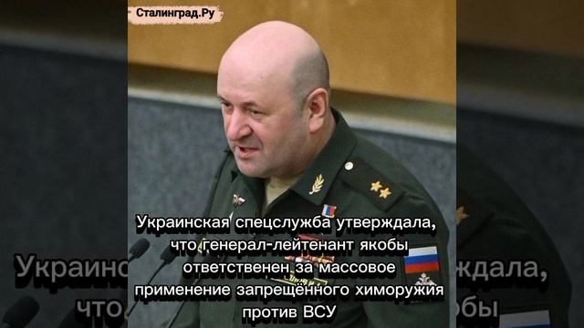 СБУ не скрывает причастность к убийству начальника Войск РХБЗ ВС РФ Игоря Кириллова