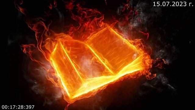 744 Физическая память 15.07.2023 г