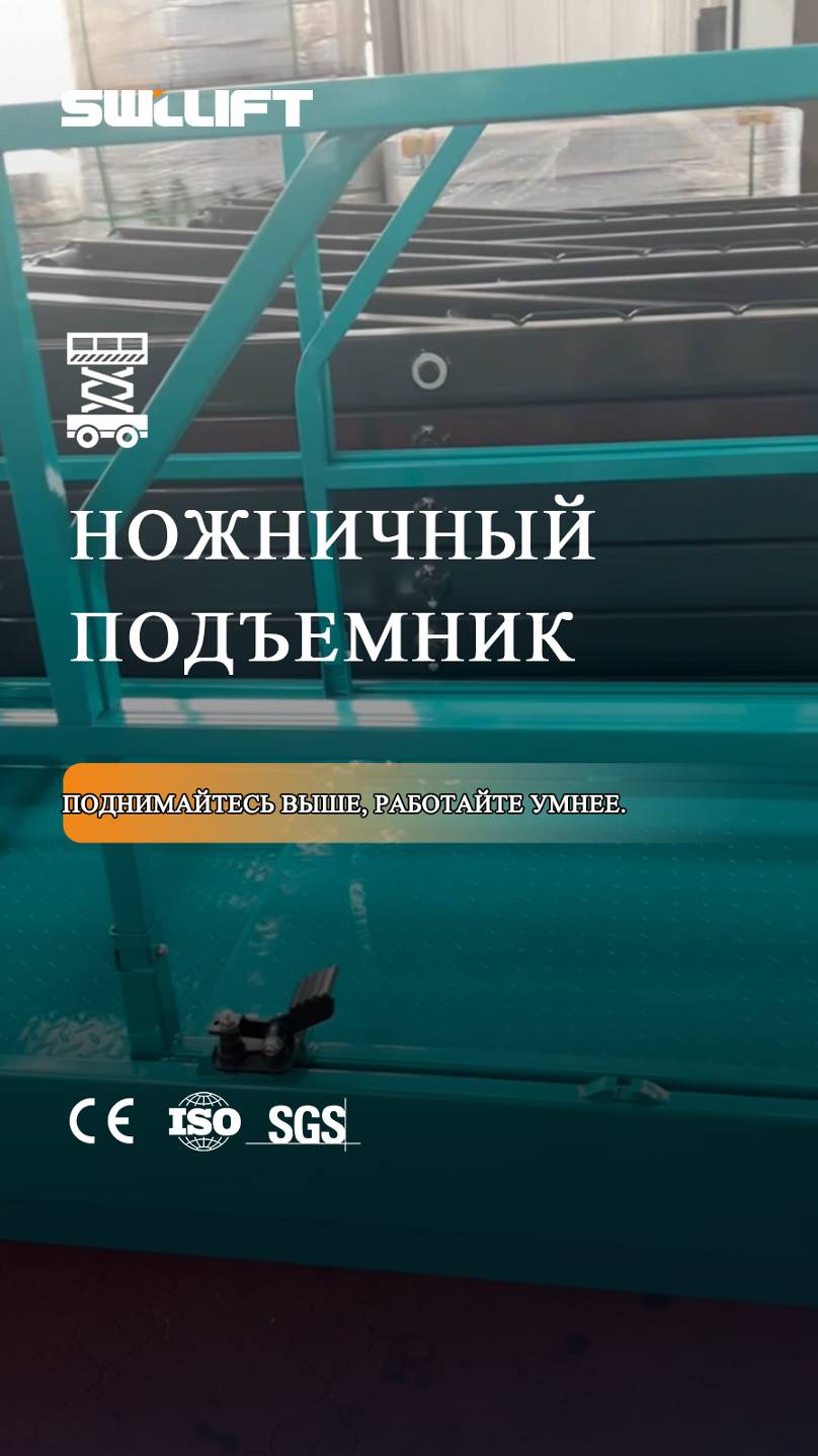Компоненты ножничного подъемника #подемник #оборудование